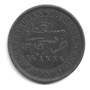 1897 Oman 1/4 Anna Coin (b231)